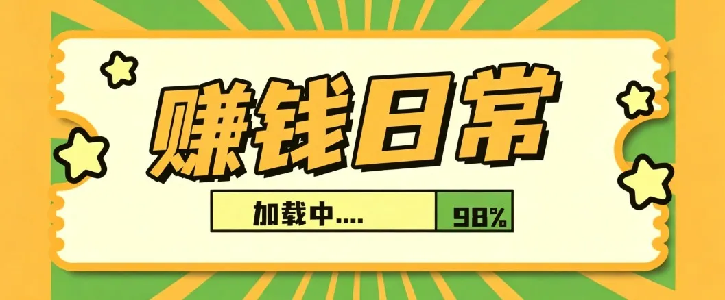 利用AI制作非常爆火的情亲短片短视频玩法，不用真人出镜普通人也能上手变现(附提...-续财库