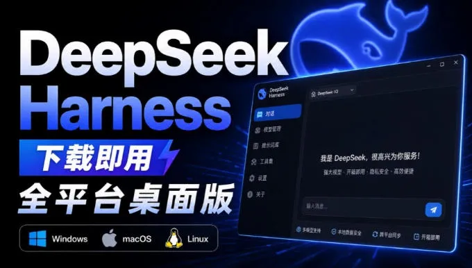 Github上近20万Stars，Harness现在可以双击运行使用了，Harness全平台桌面版-续财库
