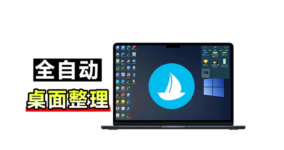 5M不到的免费软件，让Windows桌面一键清爽！Github免费版，再次更新，电脑桌面神器酷呆桌面-续财库