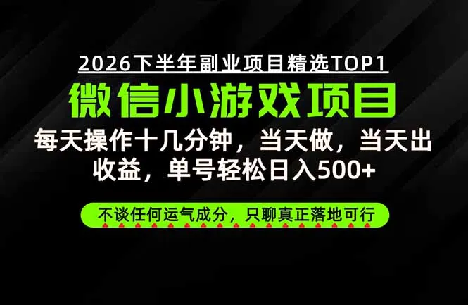 远离假大空!只谈真落地!一部手机,每天十几分钟,轻松日入500+-续财库