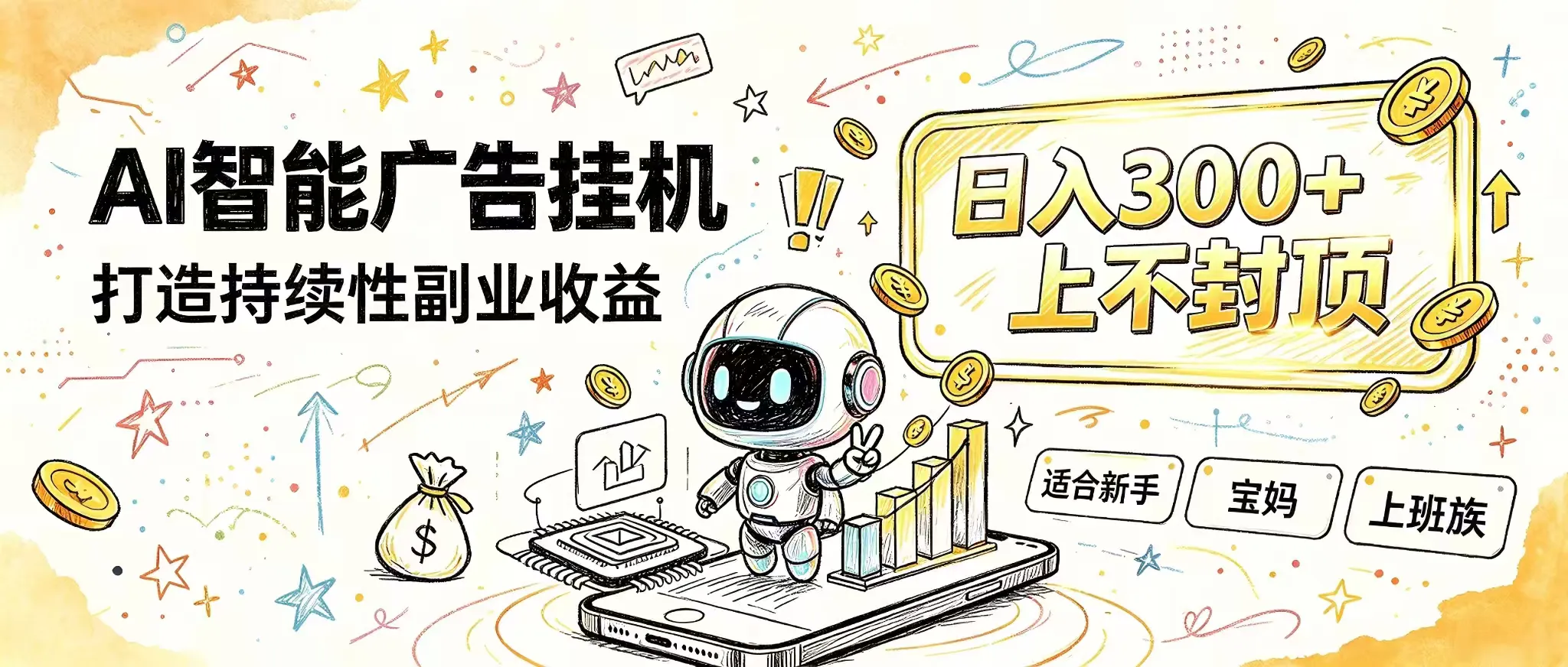 花 5 分钟核对,剩下交给 AI—— 番茄小说挂机真实玩法-续财库