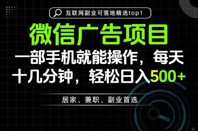 一部手机也能实现财富自由,每天十几分钟,轻松日入500+,做副业,不做这个你做啥?-续财库