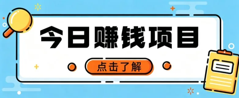 网盘拉新，别只会发链接——用这个野路子零成本零门槛，轻松月入万元-续财库