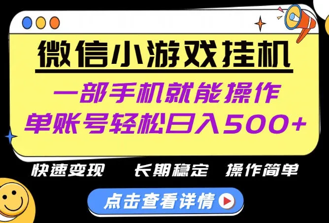 无任何运气成分,做就有收益,一部手机就能操作,轻松日入500+!长期稳定【揭秘】-续财库