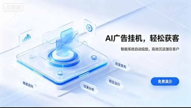 AI 智能广告挂机|日入 300 + 上不封顶,新手宝妈上班族的新副业-续财库
