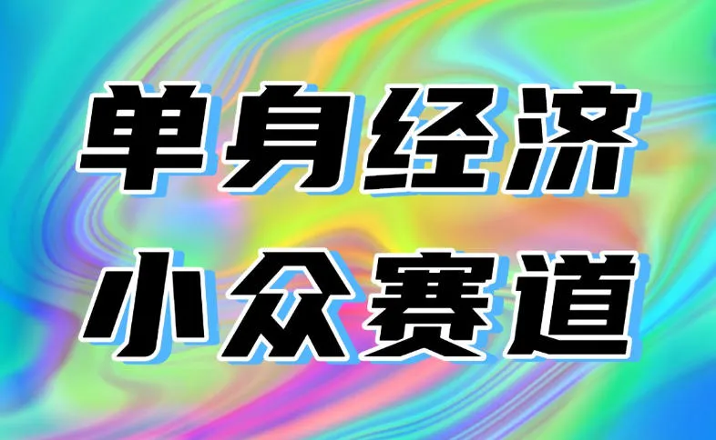 最适合普通人的项目,拿出执行力每天800-1k+,全程可落地,普通人随时入局【揭秘】-续财库