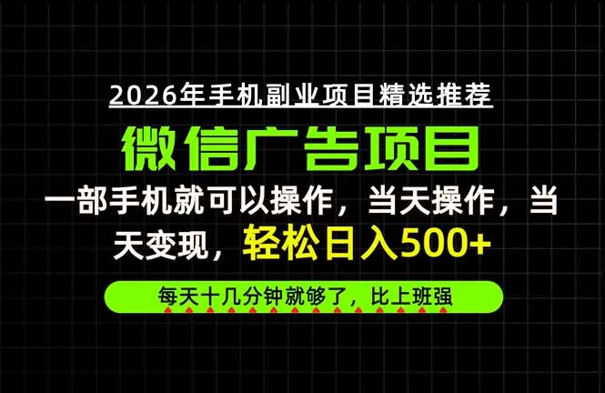 当天做当天见收益,一部手机就能操作,普通人绝对不能错过的副业项目!-续财库
