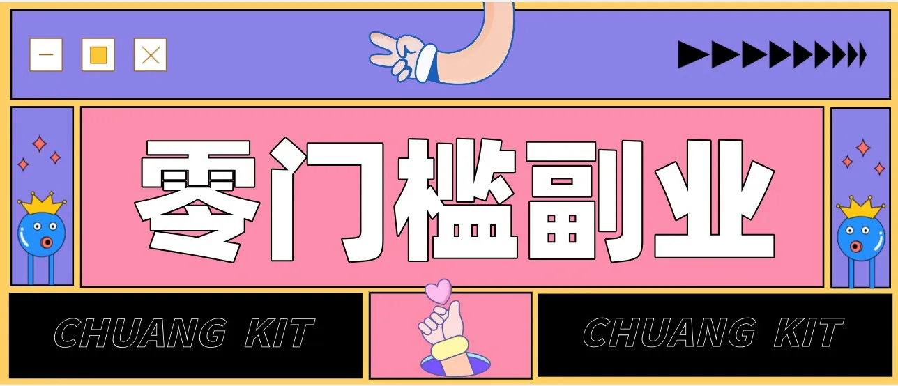 普通人可落地的知乎高赞问答搬运副业,零门槛新手小白也能快速上手增收月入5000+-续财库