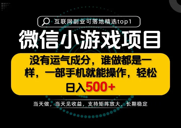 只有一部手机也能轻松日入500+，每天十几分钟，不谈运气，只讲落地，长期稳定可做！【揭秘】-续财库