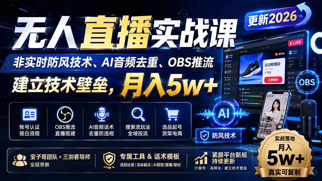 无人直播实战课(更新0922-续财库