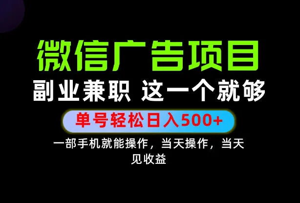 错过就亏大了！一部手机也能轻松日入500+，每天十几分钟就够了，长期稳定可做的手机副业!【揭秘】-续财库