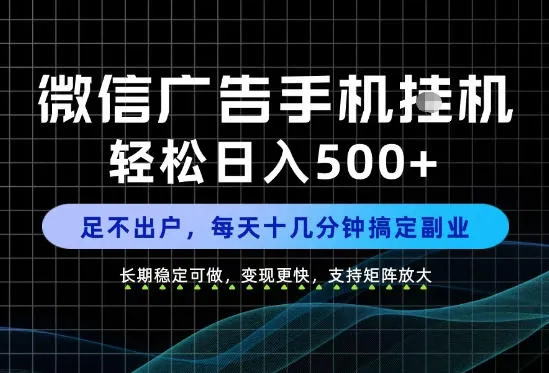 副业首选！每天十几分钟，轻松日入500+，长期稳定变现，做就有收益！【揭秘】-续财库