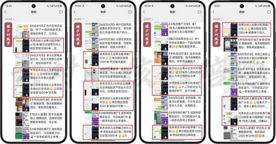 图片[1]-2025年 如何通过 “知识付费” 卖项目月入十万、年入百万，布局2025与...-续财库