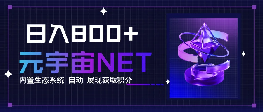 全新手游整合平台《元宇宙》内置生态系统，一次打开多端窗口，同时试玩...-续财库