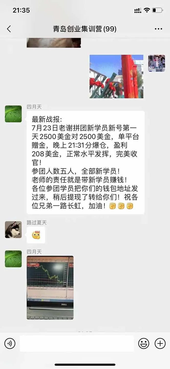 图片[3]-USDT美刀掘金，单人每日收益800-3000，稳定运行8年-续财库