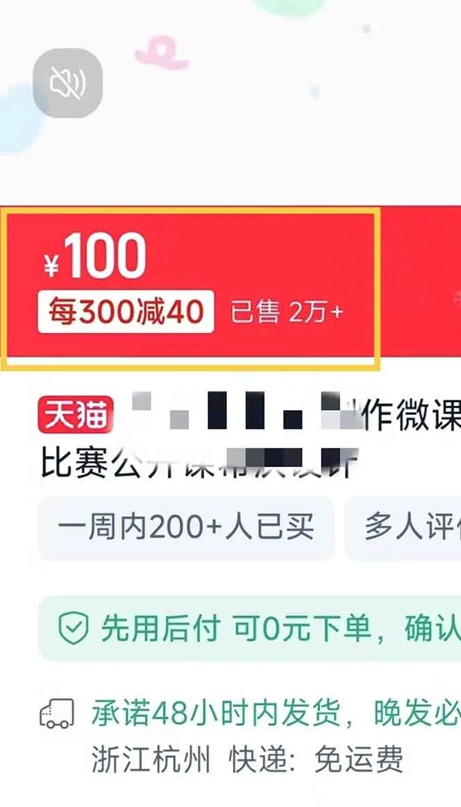 图片[2]-揭秘微课制作，0成本高收益，真正蓝海好项目，AI助力，小白一学就会，...-续财库