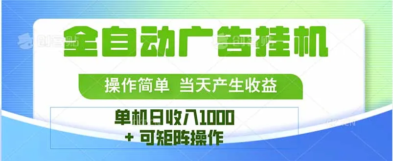 最新全自动mistplay  操作简单，单机当天收益1000+，收益无上限，可矩...-续财库