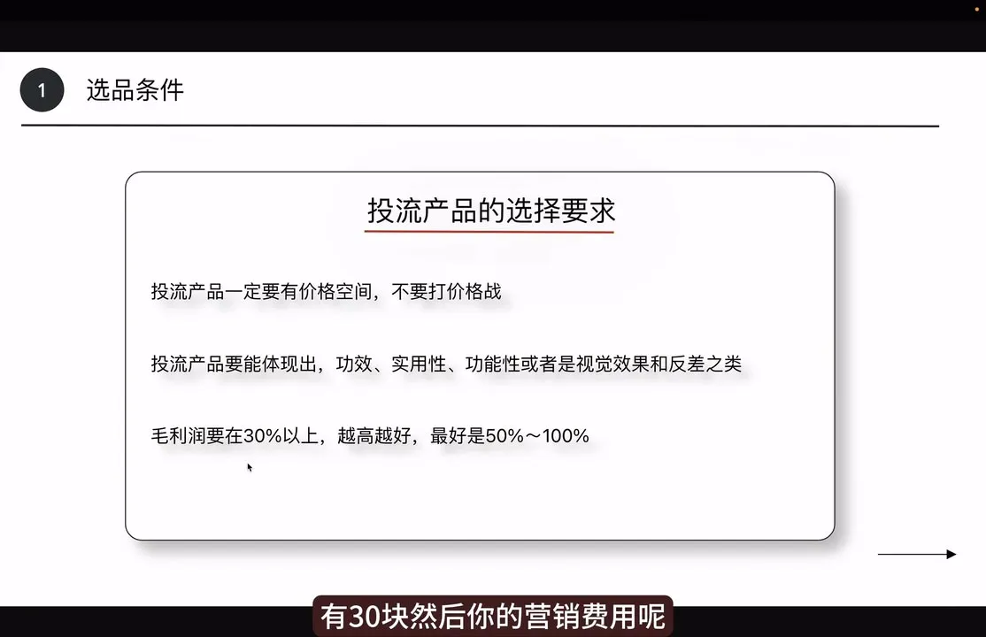 炳森跨境·TikTokShop-续财库