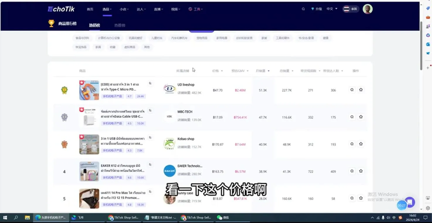 阿华·TikTok跨境小店运营全攻略-续财库