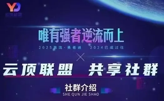 云顶联盟·无人直播实战(更新7月),最新无人玩法和半无人玩法分享-续财库