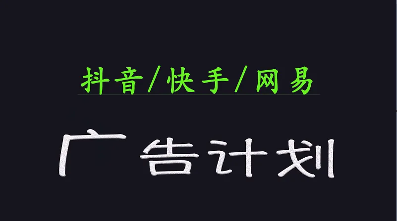 2025短视频平台运营与变现广告计划日入1000+,小白轻松上手-续财库