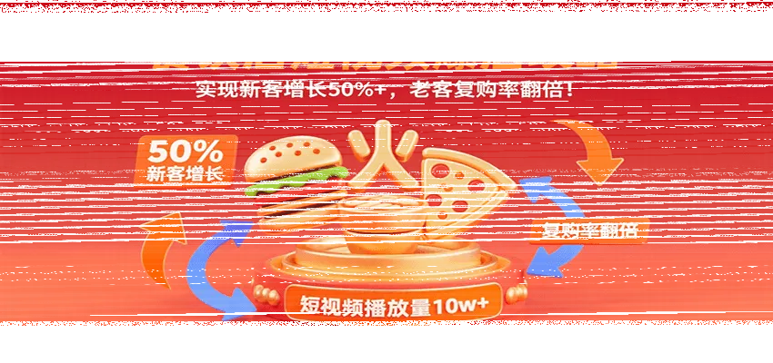 餐饮店短视频爆店攻略:实现新客增长50%+,老客复购率翻倍!-续财库