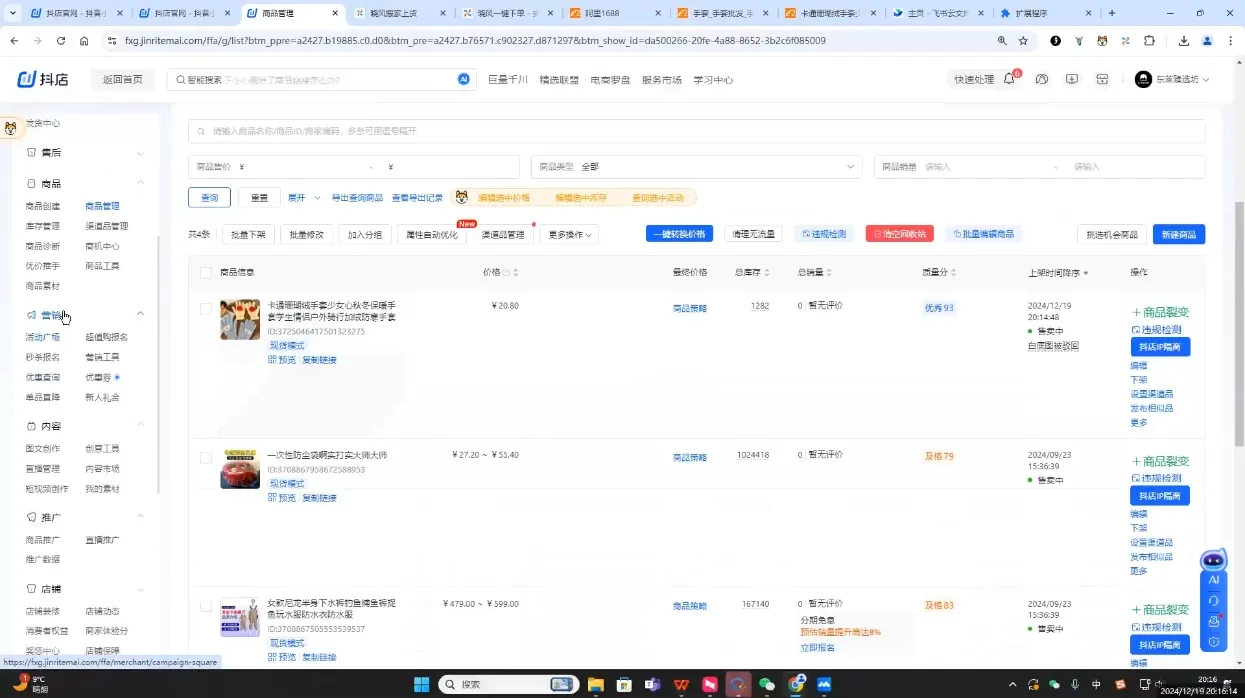 芒禄电商·抖店正规玩法4.0(更新12月)-续财库