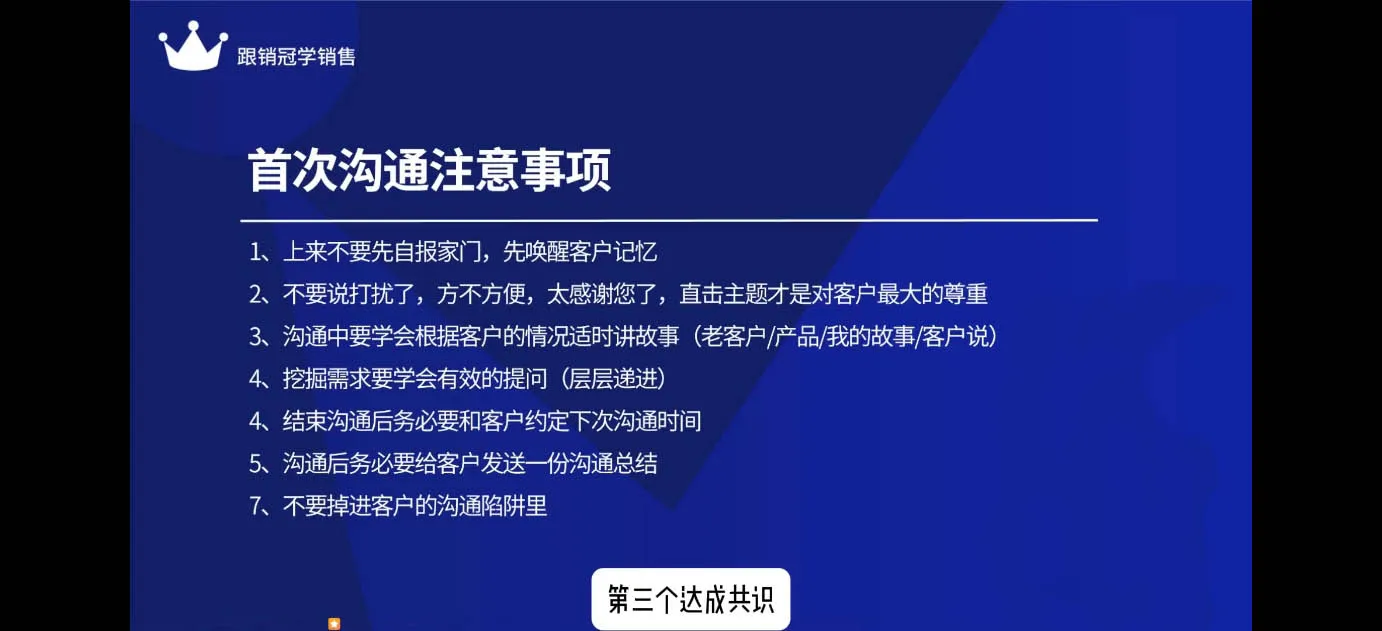 悟哥·2024能落地的销售实战课-续财库