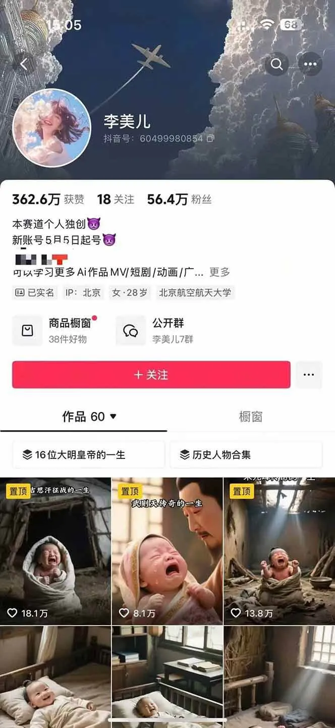 图片[2]-AI历史人物短视频创作，含IP打造、首尾帧无缝转场、智能体视频制作等核心教学内容-续财库