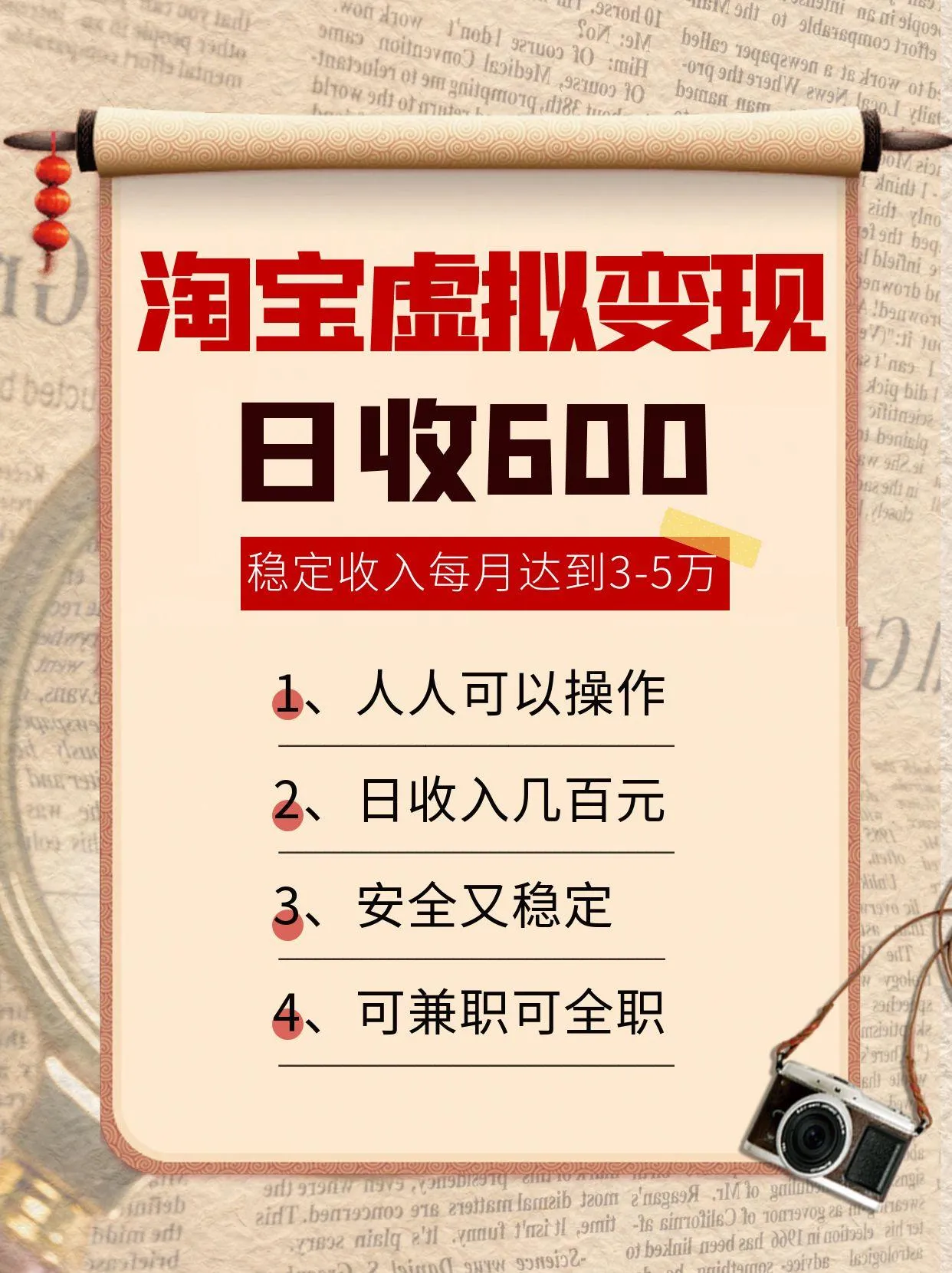 淘宝虚拟变现,日收入600+,稳定收入下每月达到3-5万,安全又稳定!-续财库