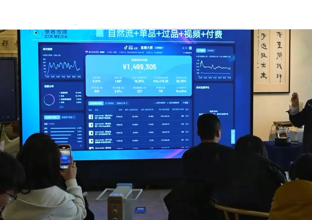 大果录客传媒·抖音直播运营12月10号-12号(第48期线下课)-续财库