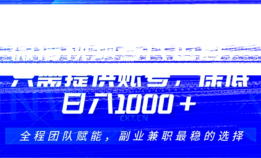 2025视频号代运营，只需提供账号，无需剪辑直播和运营，只管坐收佣金，单日保底1000+-续财库