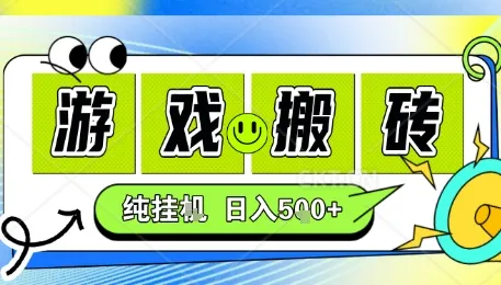 新手当天上手，CSGO游戏挂G，不需要你真玩游戏，一天5张+项目副业网创兼职【揭秘】-续财库