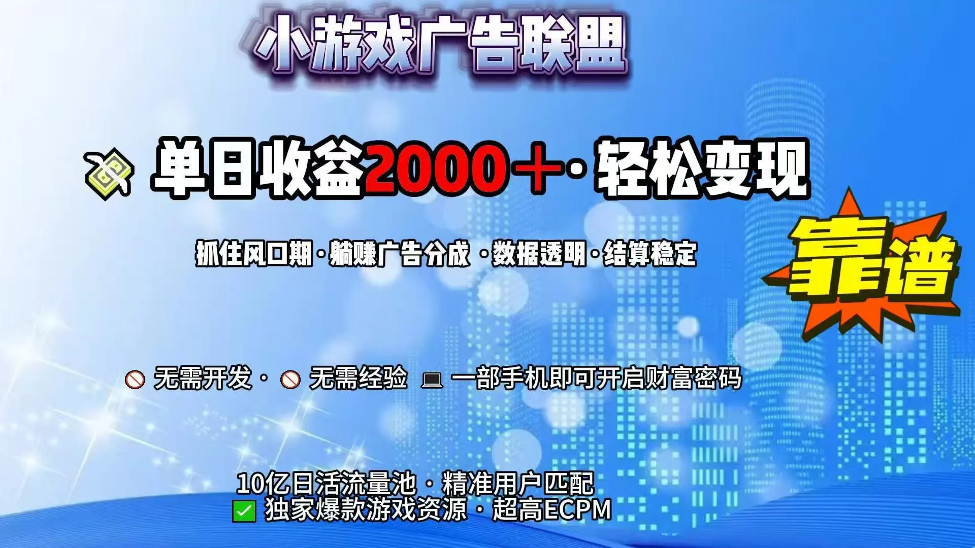 抖音小游戏，日收益2000+暴利逆袭-续财库