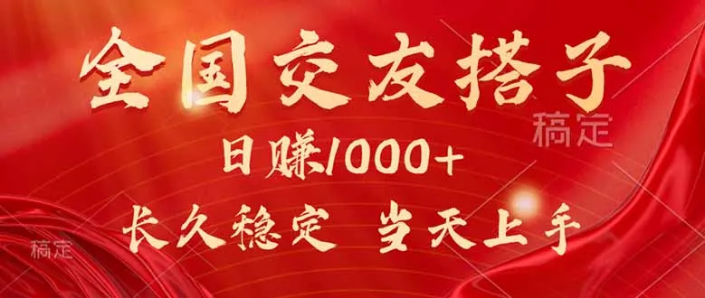最新暴利项目，月入5w+，自己做老板-续财库