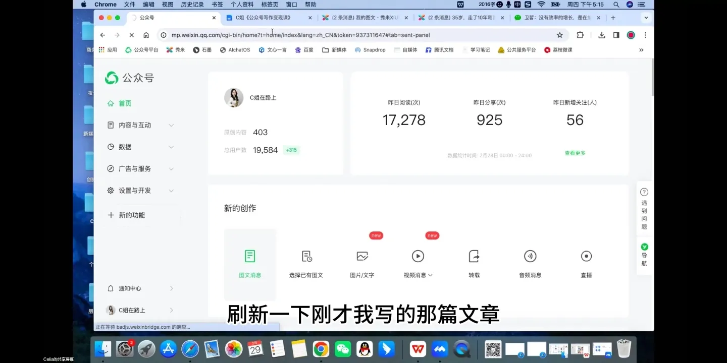 C姐·AI公众号写作变现课-续财库