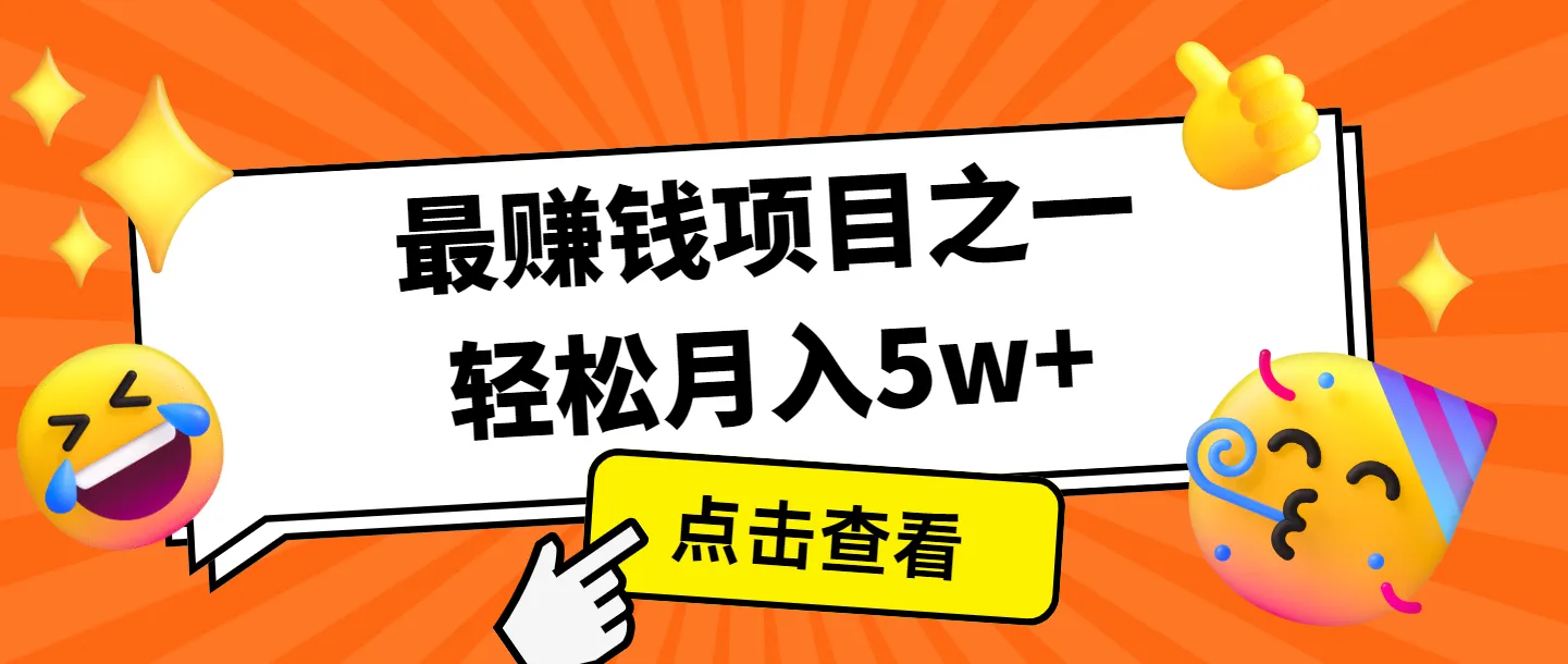 全网首发,年前可以翻身的项目,每单收益在300-3000之间,利润空间非常的大-续财库