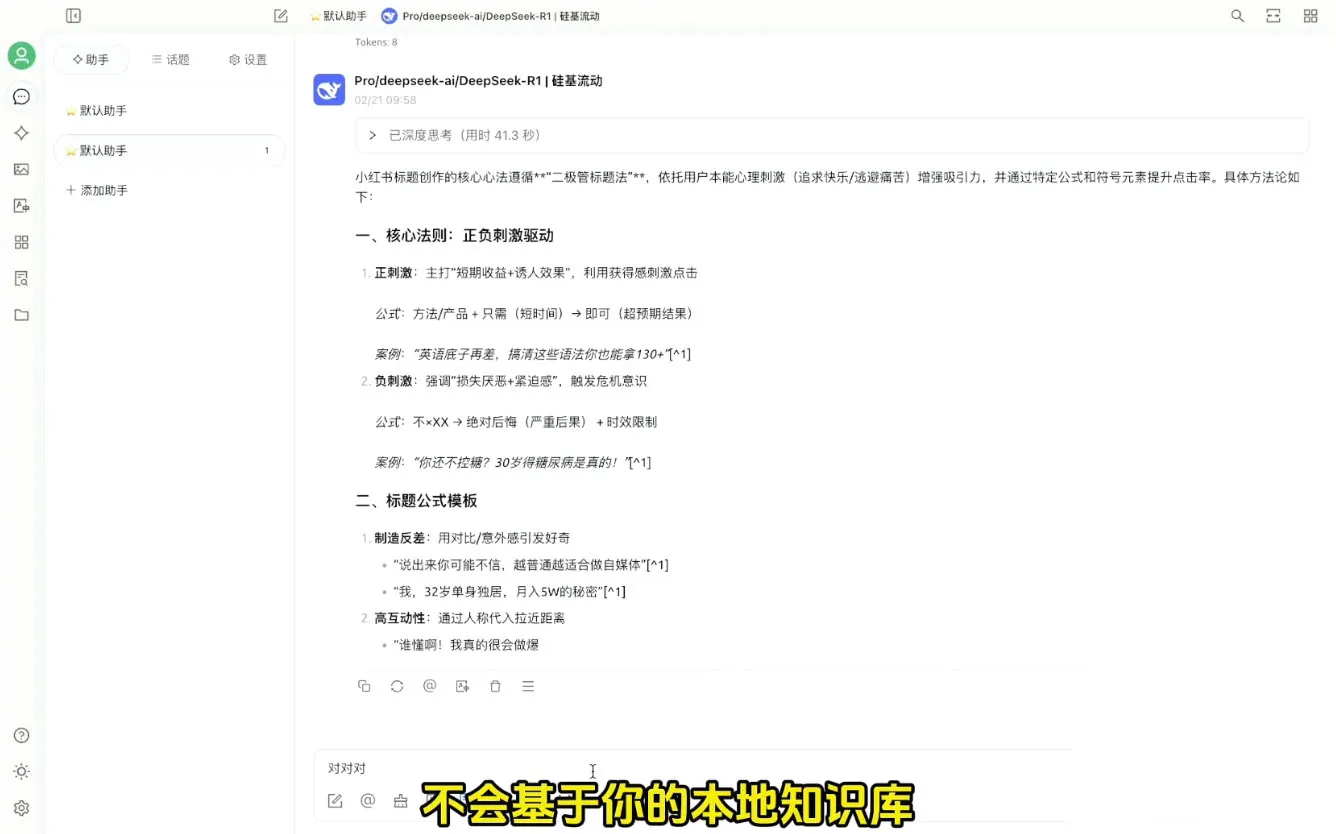 六叔的AI指令实战课(更新2月)-续财库