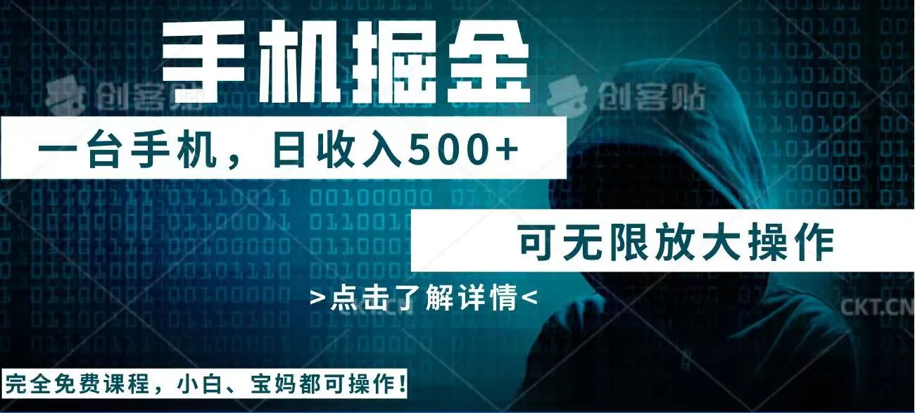 利用快递进行掘金，每天玩玩手机就能日入500+，可无限放大操作-续财库