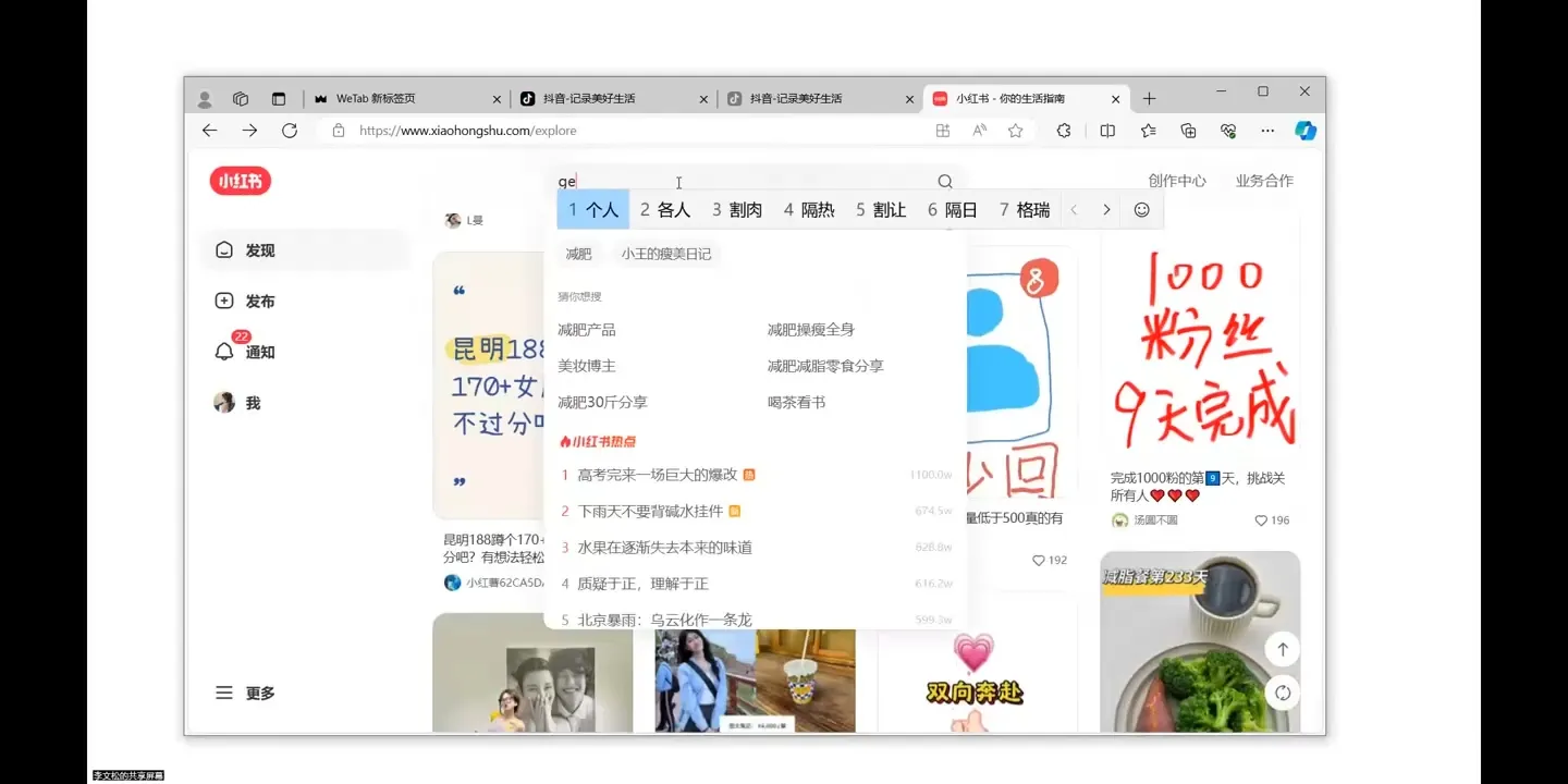 全域运营操盘(抖音+私域+小红书)-续财库