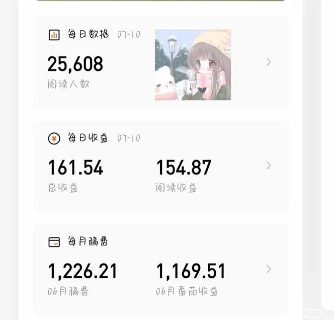 图片[1]-番茄小说创作人搬砖赚稿费，无风控单号日入100＋，小白轻松掌握，可矩…-续财库