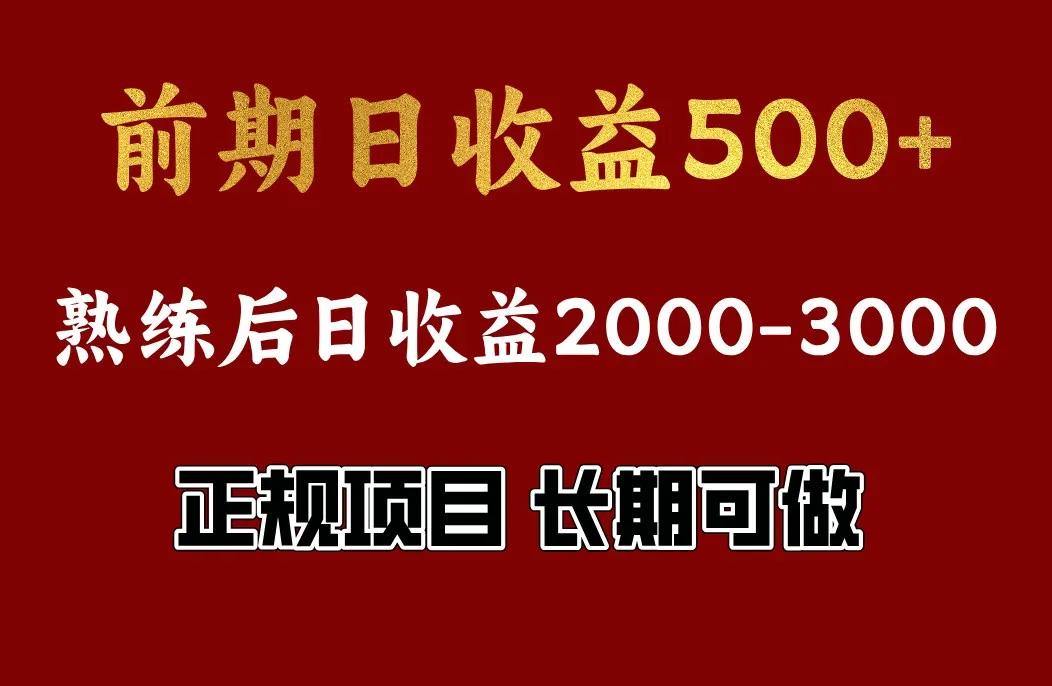 4-10月份暴力项目,收益可观,门槛低,一台电脑在家操作-续财库