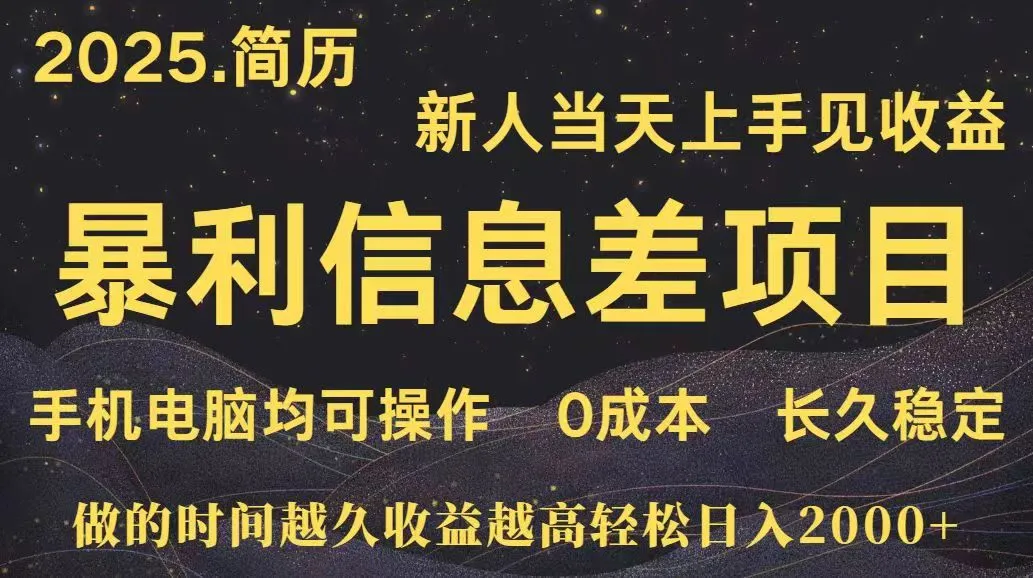 深更十年简历设计，长久稳定，单人日入500+，当天上手-续财库