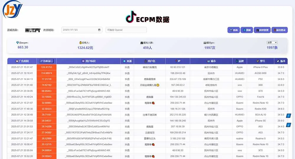 图片[1]-抖音小游戏，日赚2000＋2025最火赛道-续财库