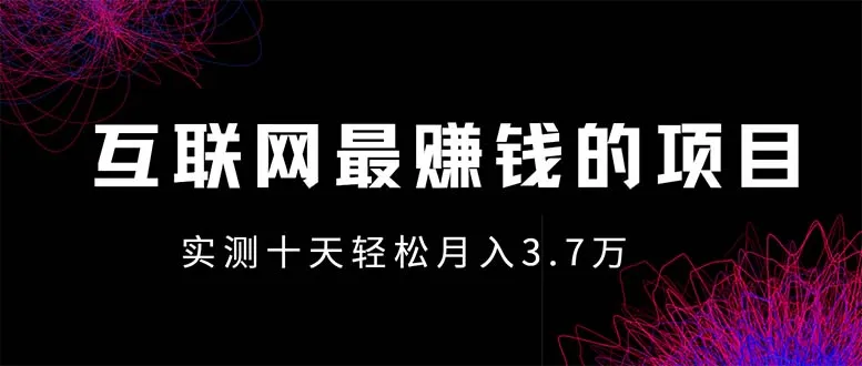 年前风口最大化，长久可以做！-续财库