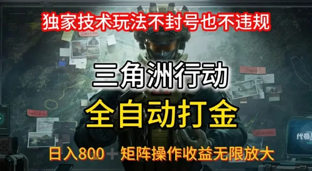 三角洲板砖揭秘项目免费送卡密-续财库