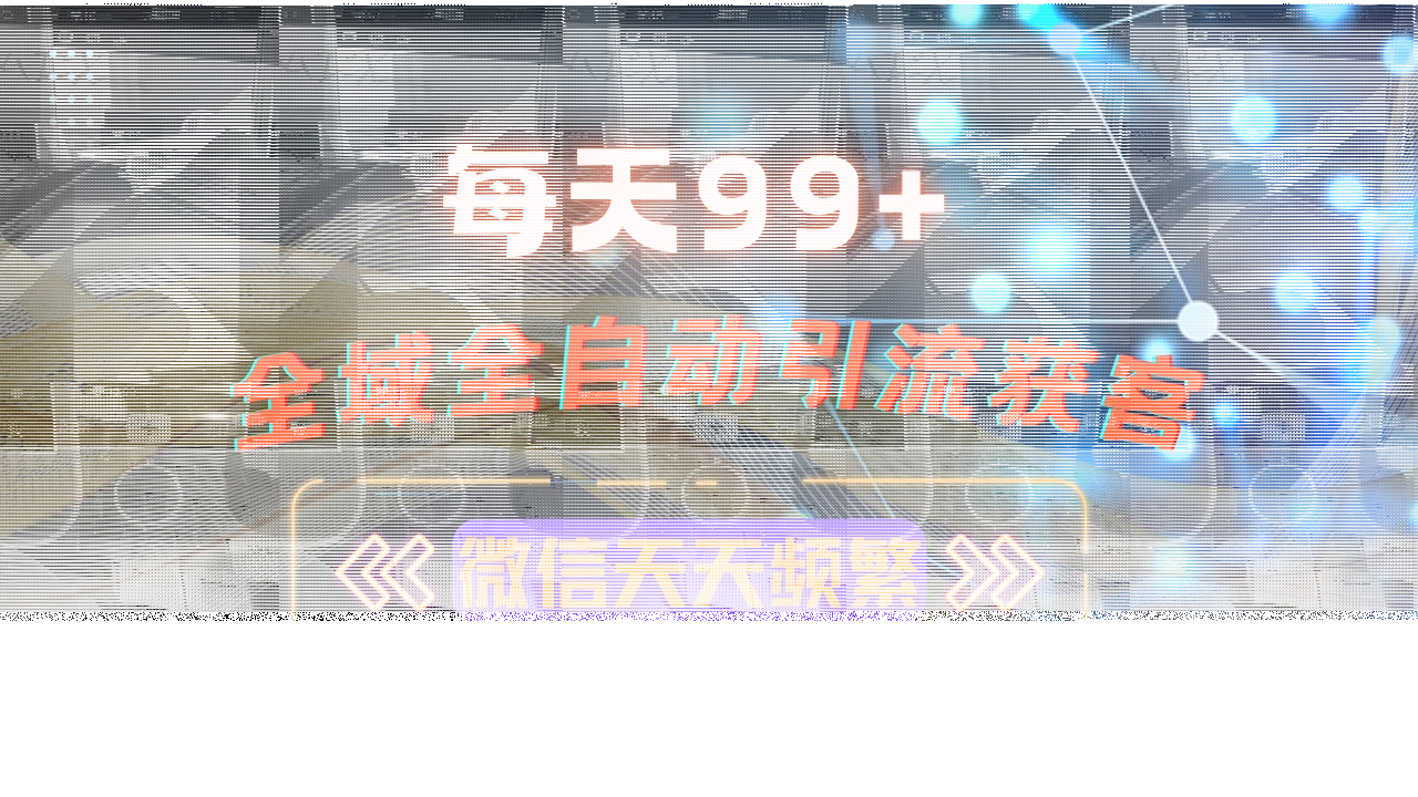 12月最新，全域多平台引流私域打法，小红书，视频号，抖音全自动引流获...-续财库