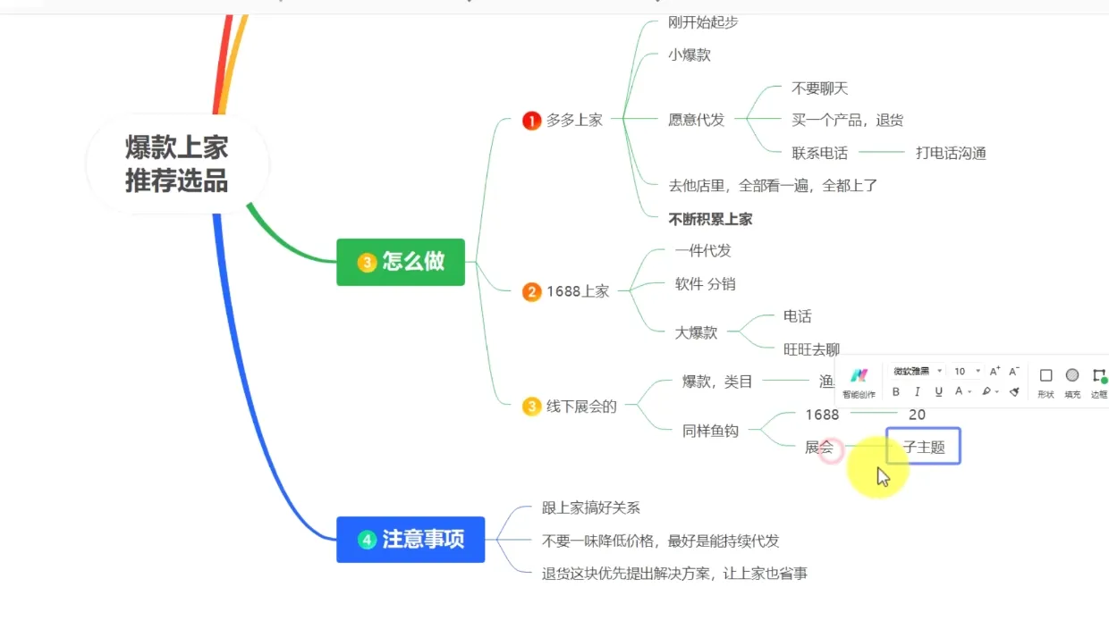 苏博士·淘宝精细化铺货运营陪跑(部分更新至2025)-续财库