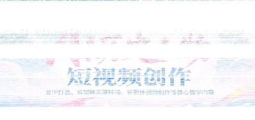 AI历史人物短视频创作，含IP打造、首尾帧无缝转场、智能体视频制作等核心教学内容-续财库
