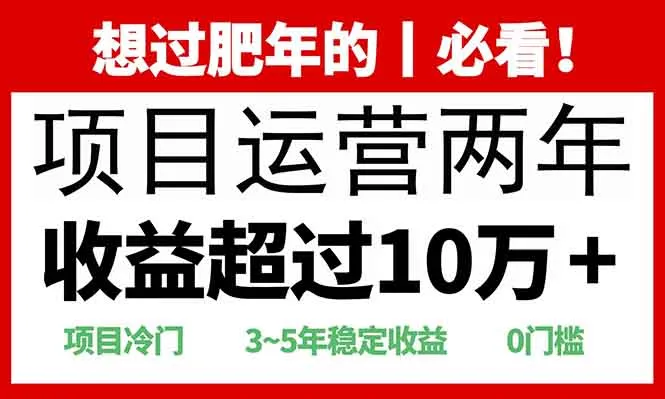 2025快递站回收玩法：收益超过10万+，项目冷门，0门槛-续财库